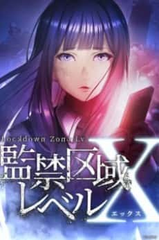Anime poster: Lockdown Zone: Level X