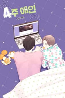 Anime poster: 4 Week Lovers
