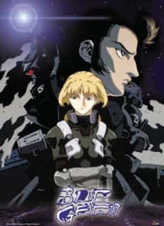 Anime poster: Blue Gender
