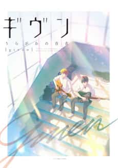 Anime poster: given: on the other hand