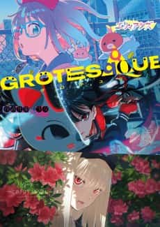 Anime poster: Grotesqqque
