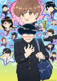 Anime poster: Go For It, Nakamura-kun!!