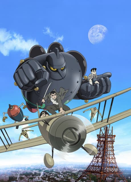 Постер аніме Tetsujin 28: Morning Moon of Midday