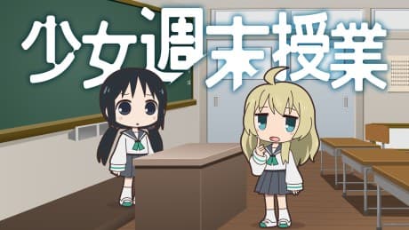 Anime poster: Girls' Weekend Class