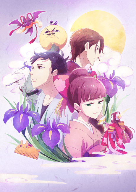 Anime poster: We Rent Tsukumogami