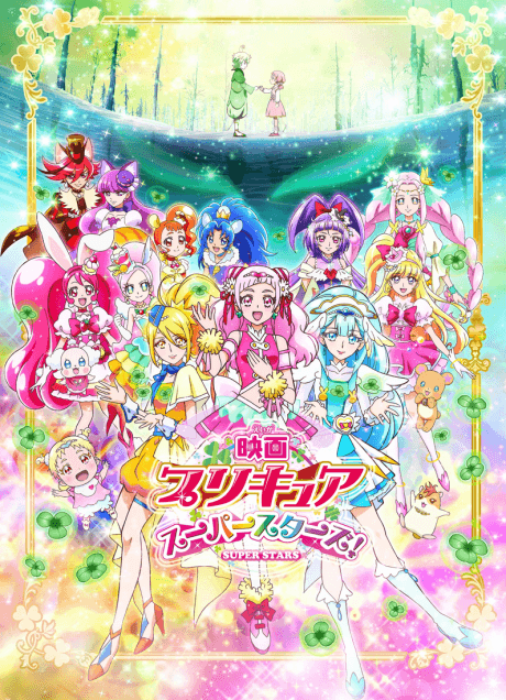 Anime poster: Precure Super Stars!
