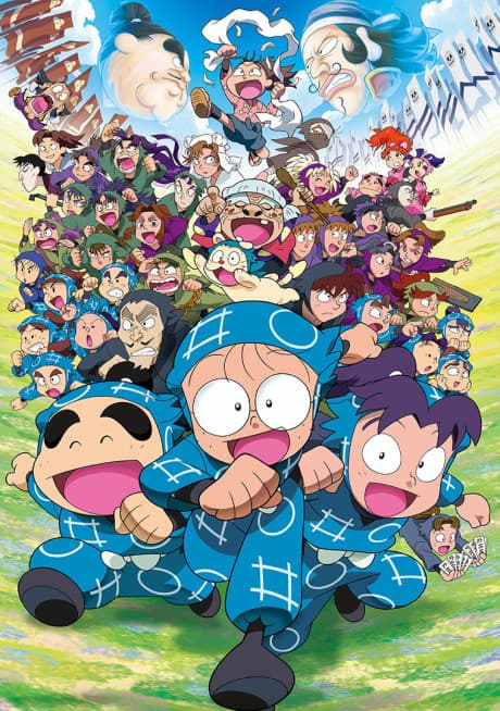 Anime poster: Nintama Rantarou Movie: Ninjutsu Gakuen Zenin Shutsudou! no Dan
