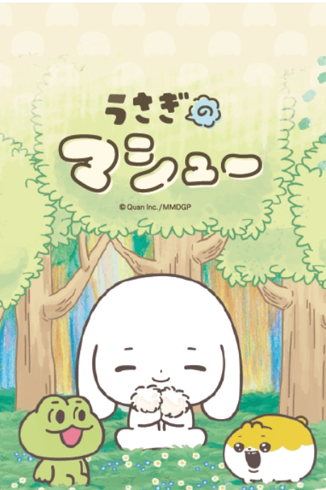 Anime poster: Matthew the Rabbit