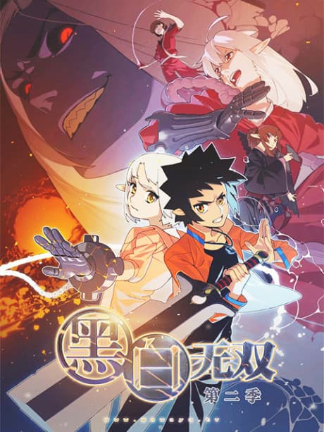 Anime poster: Black and White Warriors