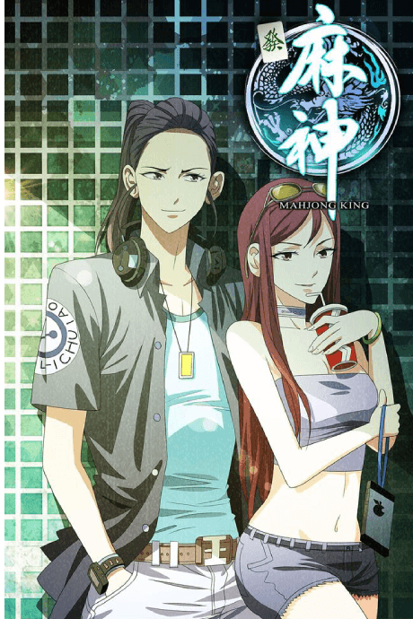 Anime poster: Mahjong King