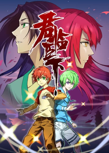 Anime poster: The Man From; The Arrival of the Monarch