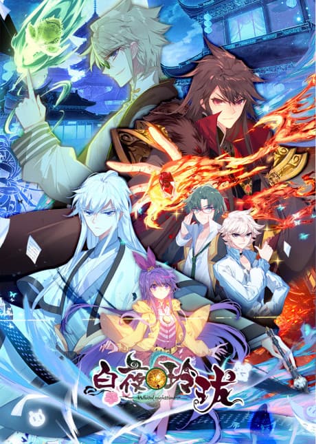 Anime poster: Whited Nighttime