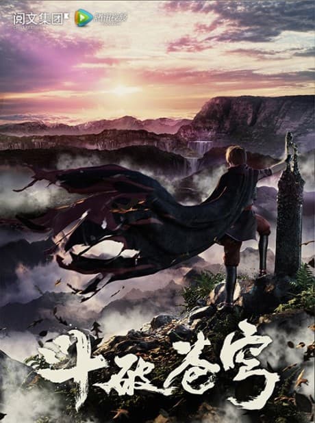 Anime poster: Fights Break Sphere S1