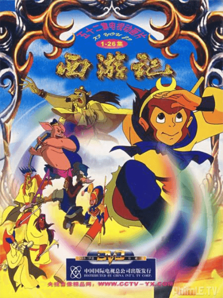 Anime poster: Journey to the West: Legends of the Monkey King