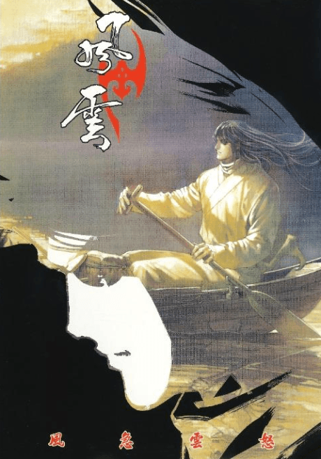 Anime poster: Feng Ji Yun Nu