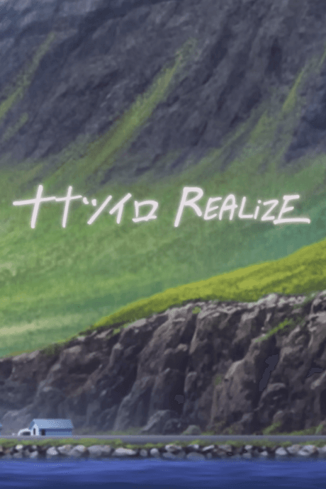 Anime poster: Nanatsu-iro REALiZE