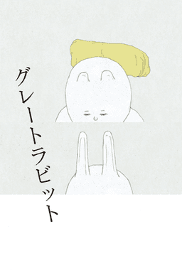 The Great Rabbit