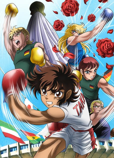 Anime poster: Ring ni Kakero 1: Sekai Taikai-hen