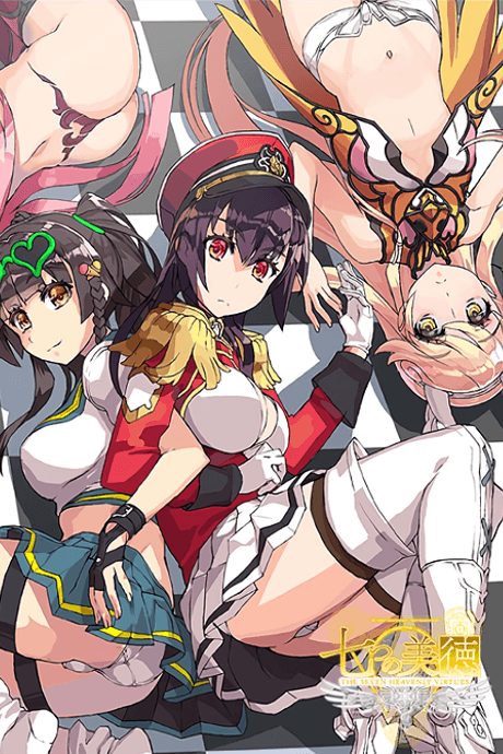 Anime poster: The Seven Heavenly Virtues Specials