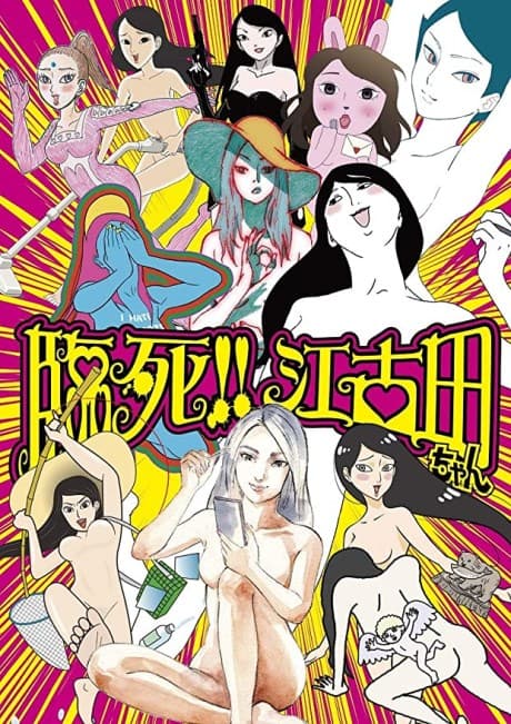Anime poster: Rinshi!! Ekodachan