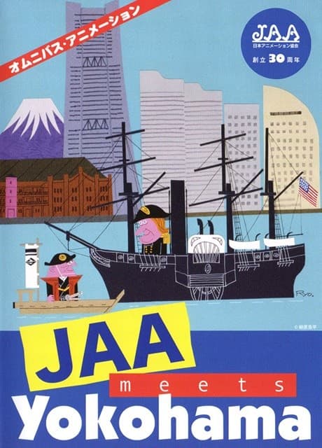 Anime poster: JAA Meets Yokohama