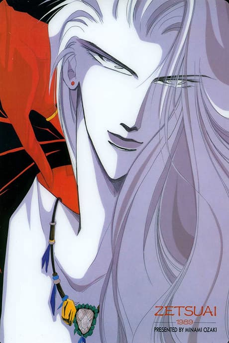 Anime poster: Zetsuai 1989