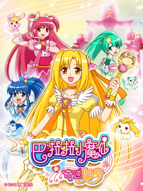 Anime poster: Balala the Fairies: Miracle Dance