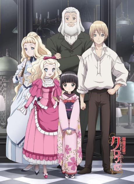 Постер аніме Croisée in a Foreign Labyrinth OVA