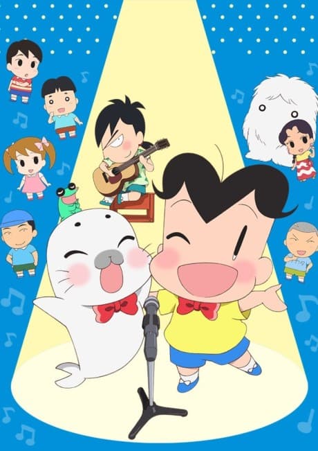 Anime poster: Shounen Ashibe: GO! GO! Goma-chan 4