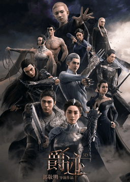 L.O.R.D: Legend of Ravaging Dynasties