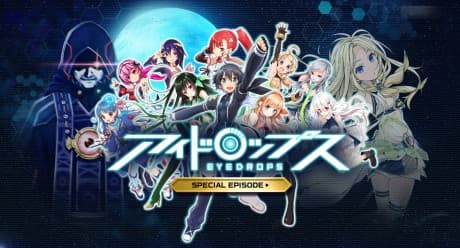 Anime poster: Eyedrops Special Episode
