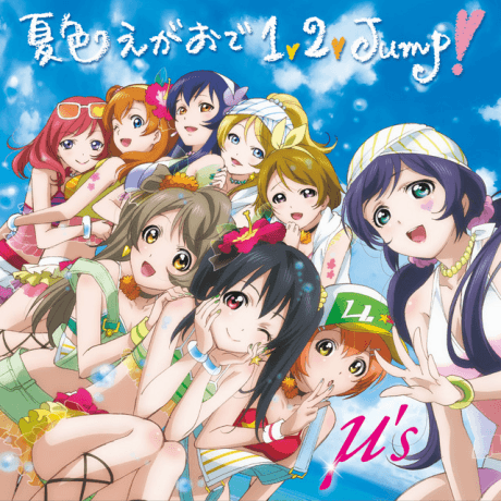 Anime poster: Natsuiro Egao de 1, 2, Jump!