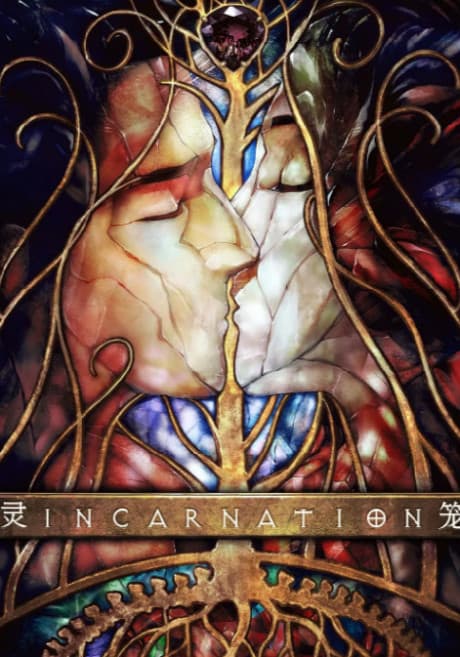 Anime poster: Ling Cage