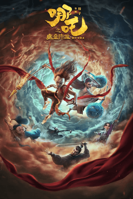 Anime poster: Ne Zha