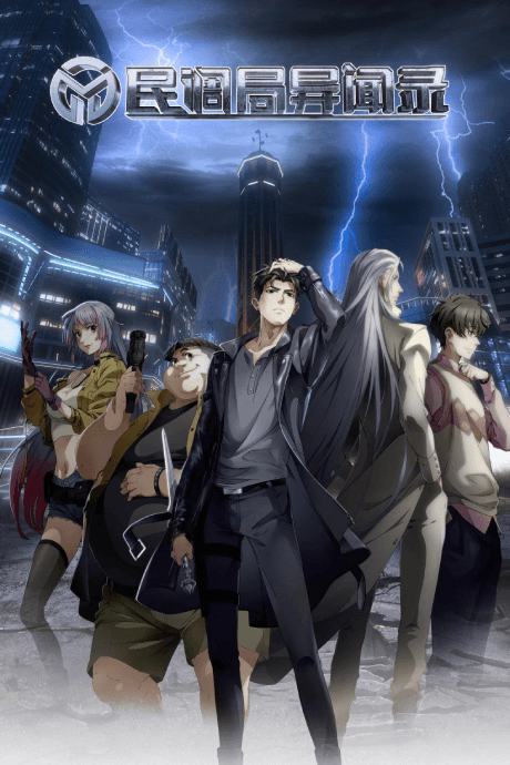 Anime poster: Bureau of Paranormal Investigation