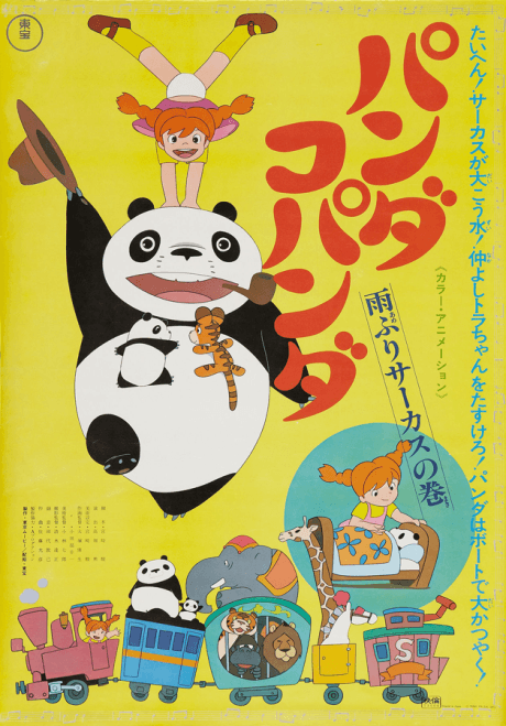 Anime poster: Panda! Go, Panda!: Rainy Day Circus