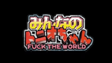 Постер аніме Minna no Tonio-chan: FUCK THE WORLD