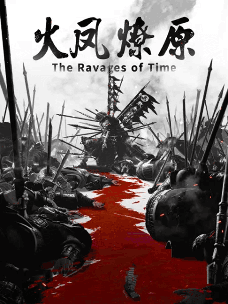 Anime poster: The Ravages of Time