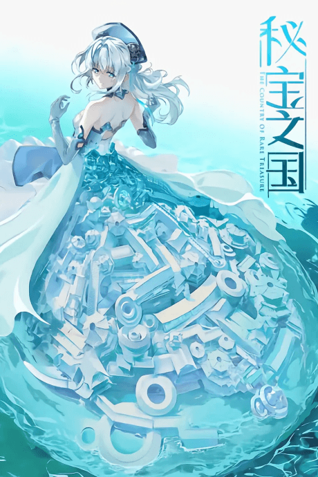 Anime poster: Nation of Treasure