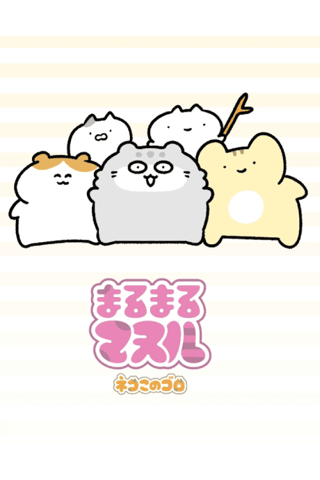 Anime poster: Marumaru Manul