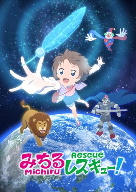 Anime poster: Michiru Rescue!
