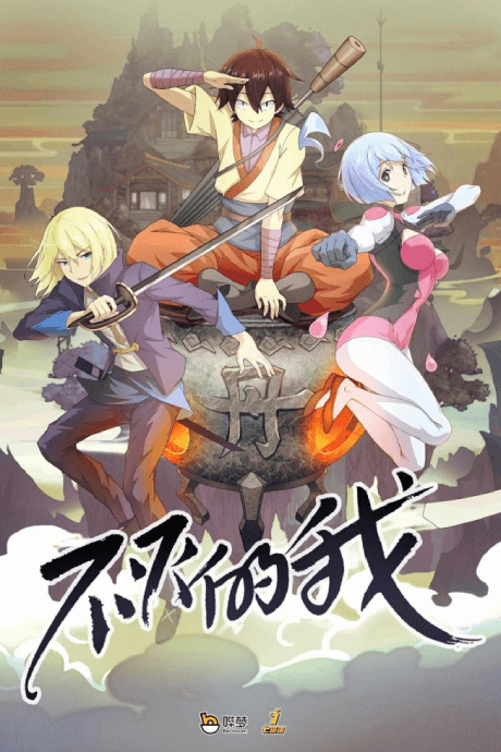 Anime poster: Bu Mie De Wo