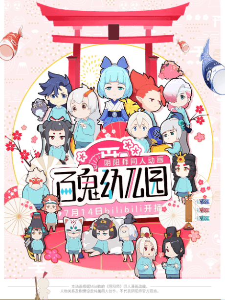 Постер аніме Hundred Spirits Kindergarten