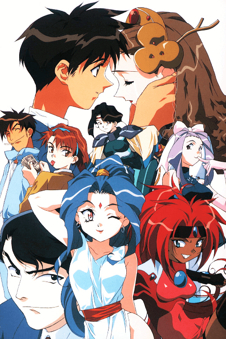Anime poster: El Hazard: The Wanderers