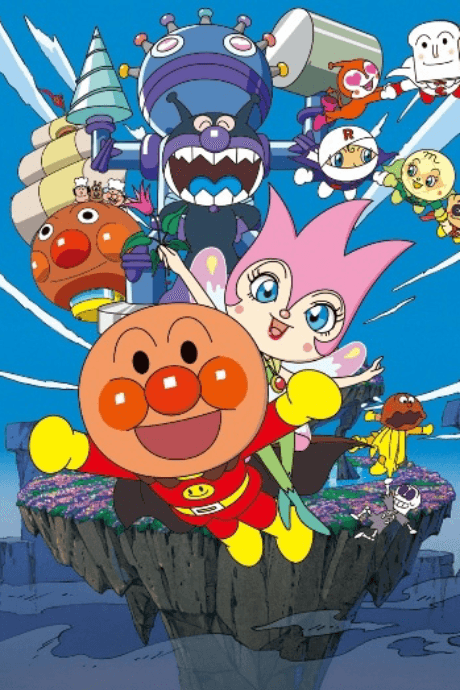 Anime poster: Anpanman: The Secret of Fairy Rin-Rin