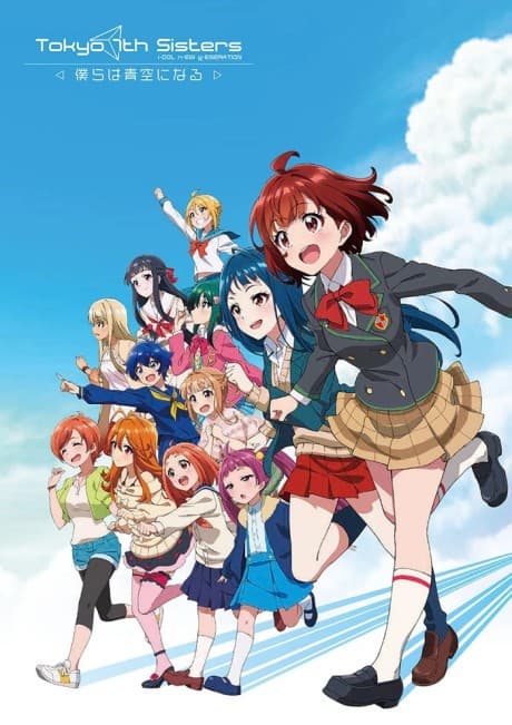 Постер аніме Tokyo 7th Sisters: Bokura wa Aozora ni Naru