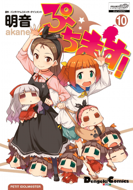 Anime poster: Puchimas!: PETIT IDOLM@STER (OVA)
