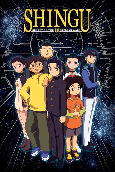 Постер аніме Shingu: Secret of the Stellar Wars