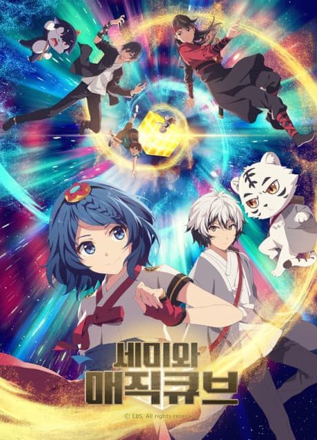 Anime poster: Semi wa Magic Cube