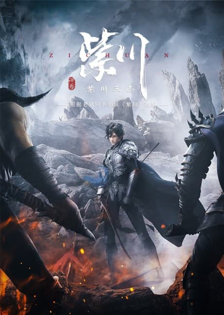 Anime poster: Purple River